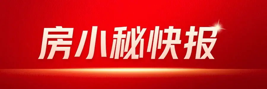 上海多个地块公布价格明细徐汇滨江143万、南翔585万!