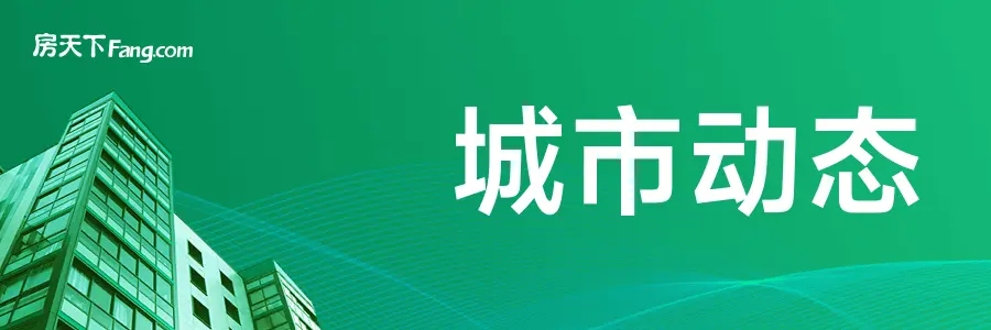 上海新一轮住宅供地:总价147亿元的土地抢手吗?