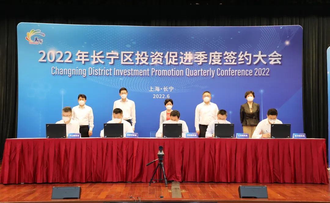 20家重点招商引资企业签约落户长宁!