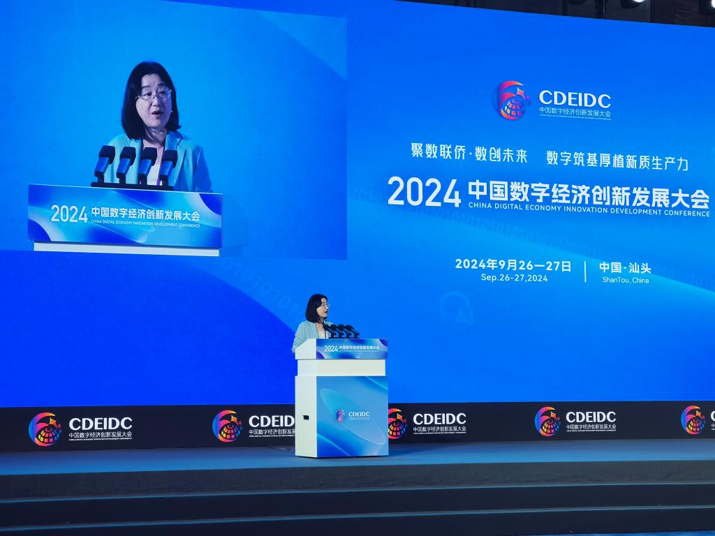 实体和数字经济深度融合“数据强国”加速建设