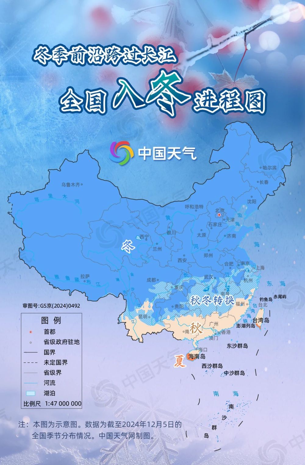 冬季前沿跨过长江!全国入冬进程图来了江南等地将开启入冬进程