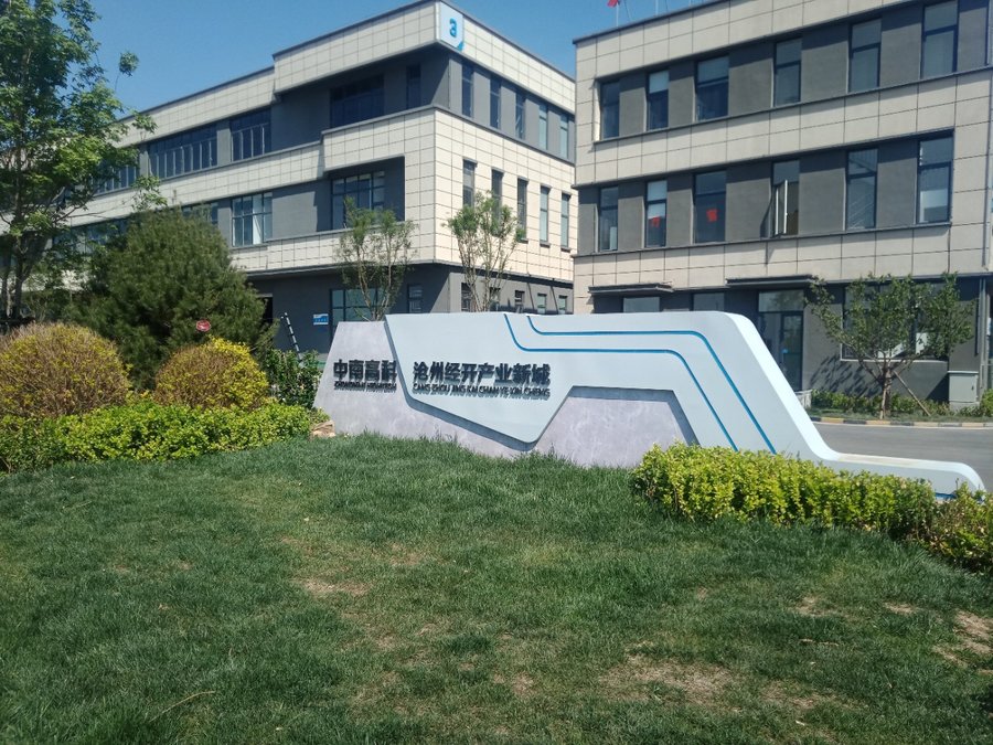 天津都市圈 中南高科河北沧州产业新城 单层钢结构和2-3层标准厂房招商出售 1200平起