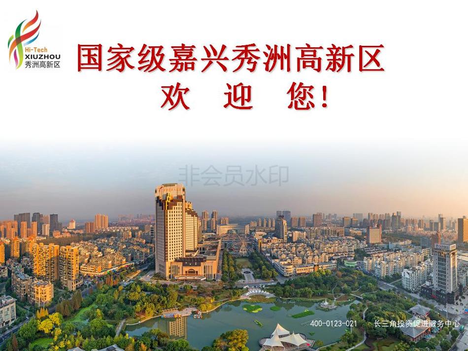 【嘉兴秀洲区招商】工业用土地出售招商35万/亩 大量厂房出租 智能制造、高端装备制造、光伏、新材料、 食品保健品等