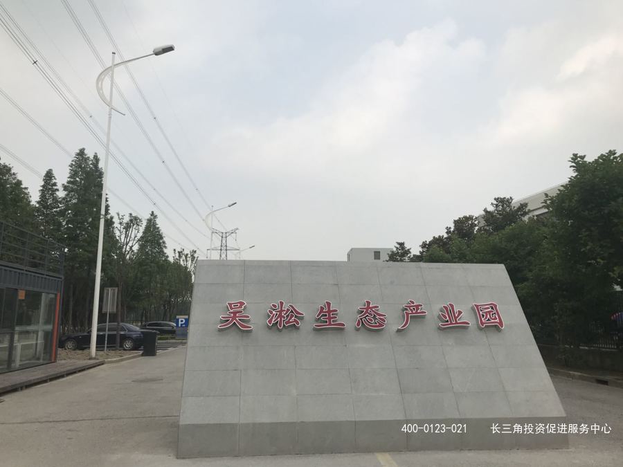 g2119宝山吴淞生态产业园 地铁3号线宝杨路站友谊路站1公里 花园式园区-办公-生产-仓储-展览 可分割出租 可环评 500平起租