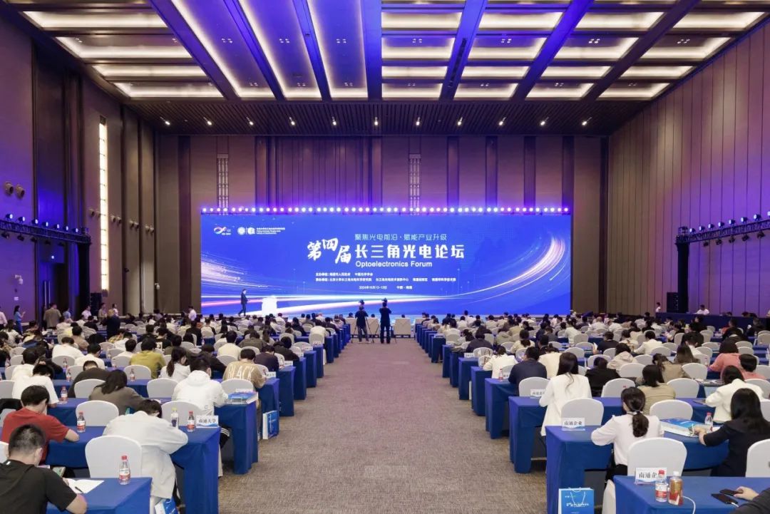 长三角光电论坛永久落户南通,4年来我市光电产业已拥有相关企业300多家——“产学研用”融合 协同创新向前,南通,签约
